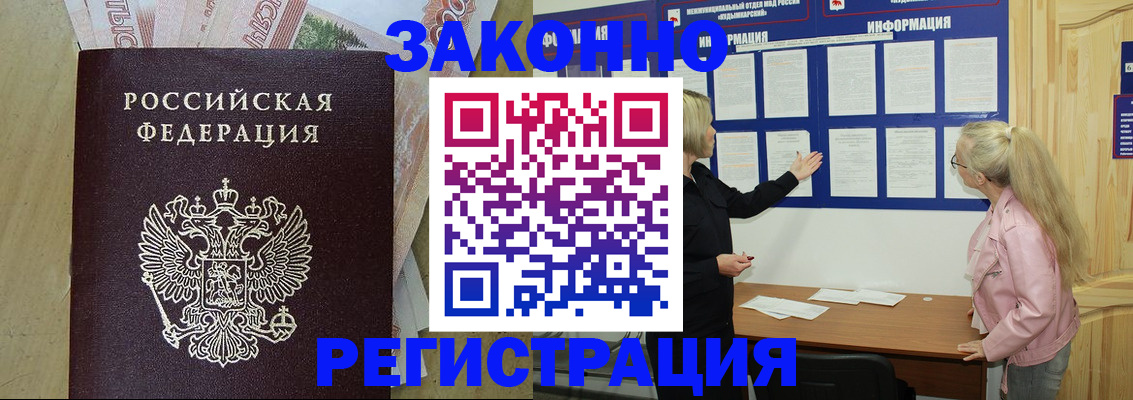 регистрация в Касимове