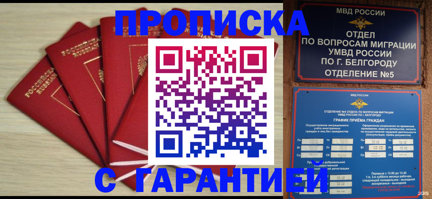 миграционный учет в Касимове