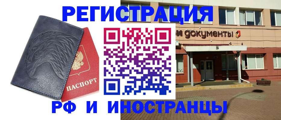 временная регистрация госуслуги в Касимове